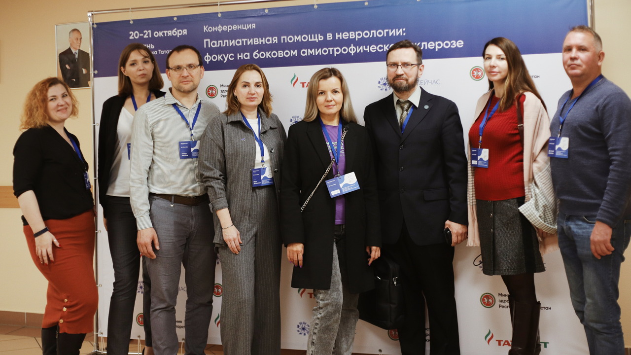 В Казани прошла Межрегиональная конференция «Паллиативная помощь в неврологии: фокус на БАС»