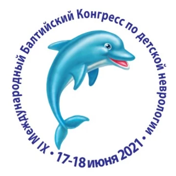 XI Балтийский конгресс по детской неврологии XI Балтийский конгресс по детской неврологии