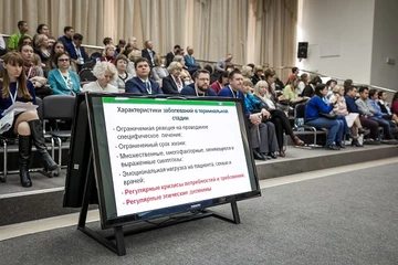 Псков ждет участников паллиативного форума Псков ждет участников паллиативного форума