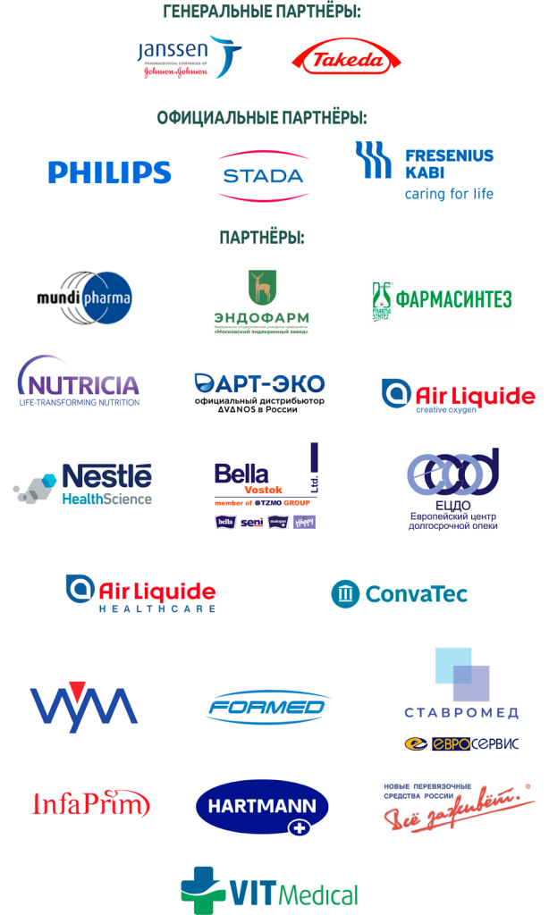 medconf-partners-21-1.png
